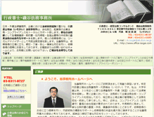 Tablet Screenshot of office-isogai.com